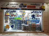 لوازم یدکی عظیم زاده