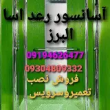 تعمیرات وسرویس آسانسور کیانمهر