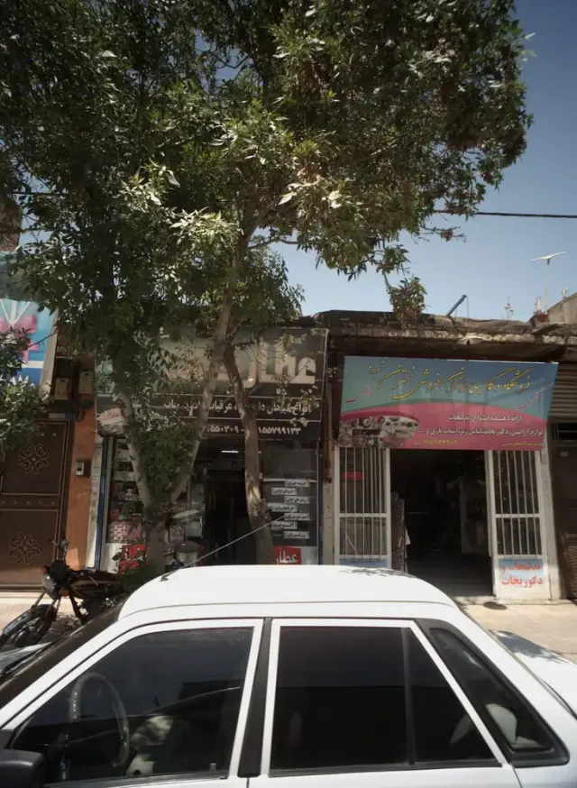 عطاری سنا