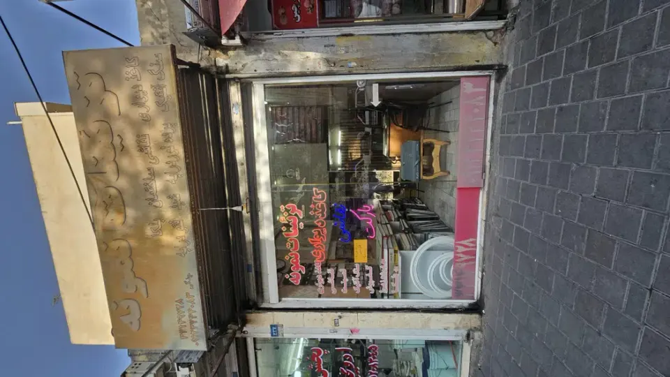 تزئینات ساختمانی نمونه (کاغذ دیواری ، نقاشی)