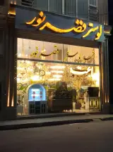 فروشگاه قصرنور بدران