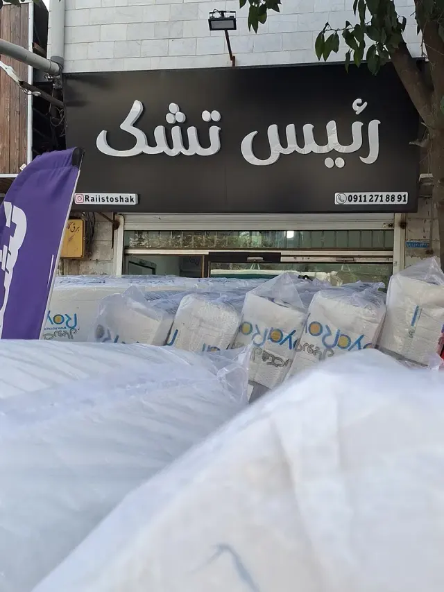 رئیس تشک