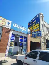 لوازم یدکی عظیم یدک