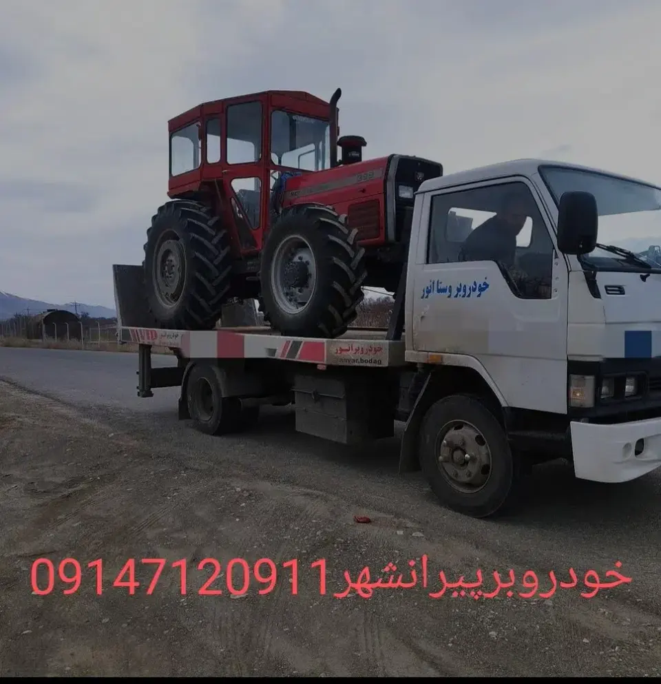 امدادخودرو خودروبر پیرانشهر