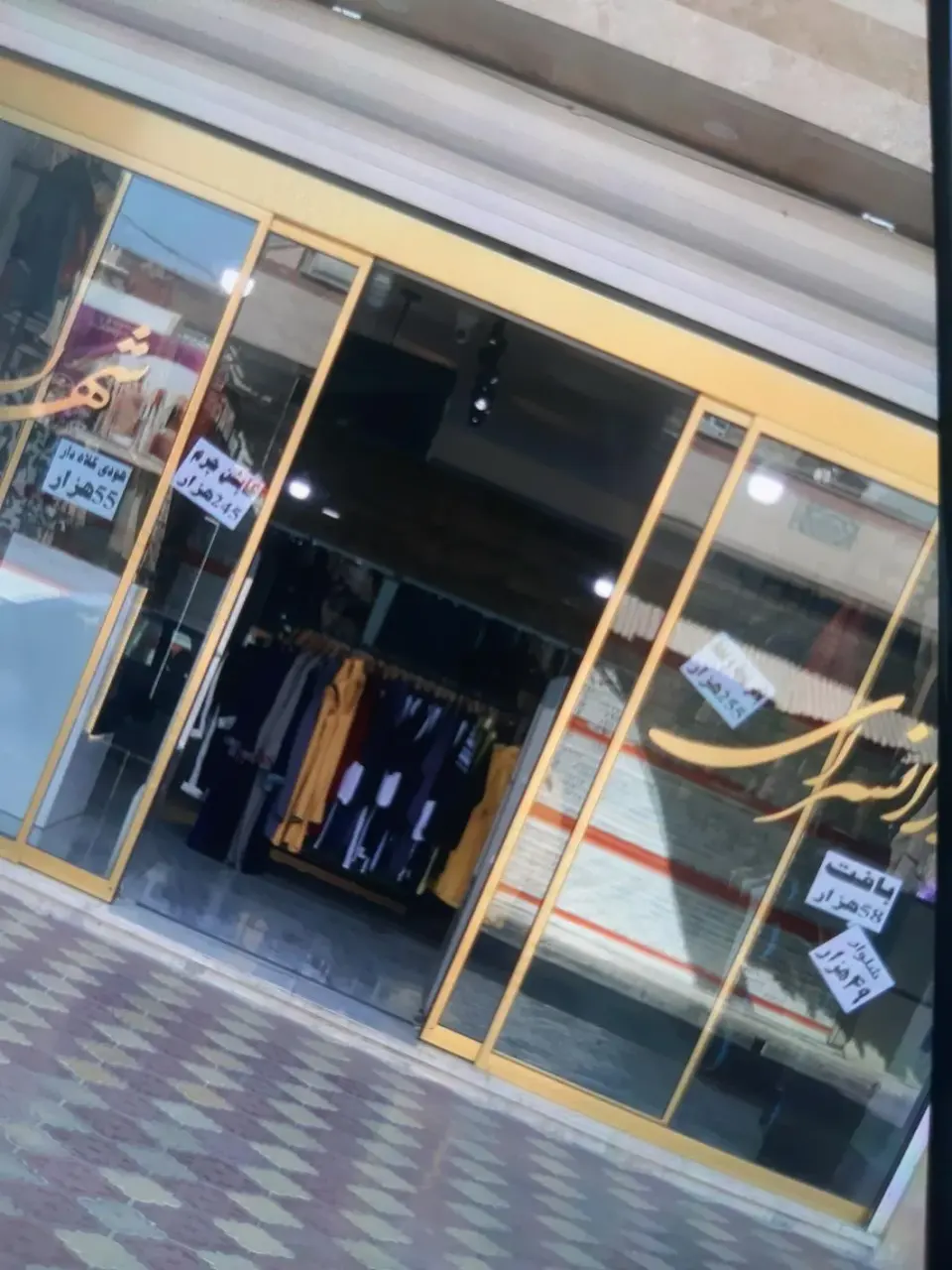 فروشگاه شهربانو
