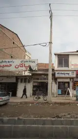 پرده سرای پاکان