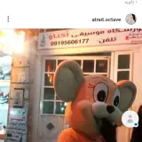 آموزشگاه موسیقی