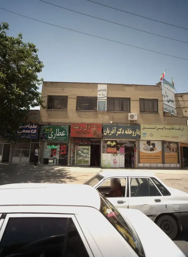 عطاری گل یخ