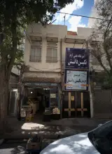 آموزشگاه علمی آزاد نگین دانش