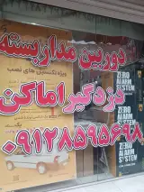 مجموعه دوربین مداربسته متین