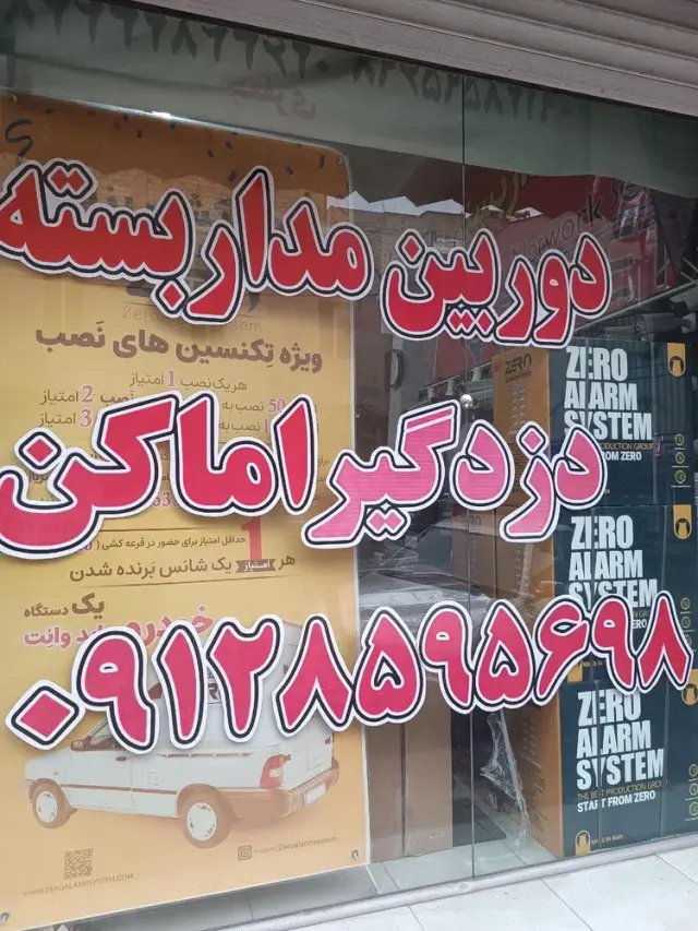 مجموعه دوربین مداربسته متین