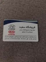 لوازم یدکی سعید خزایی