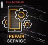 موبایل آوین