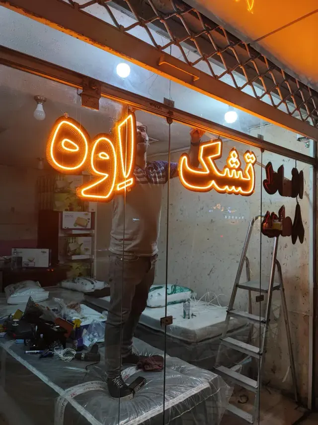 تشک اوه eve