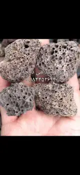 پوکه معدنی وسفید وسیاه