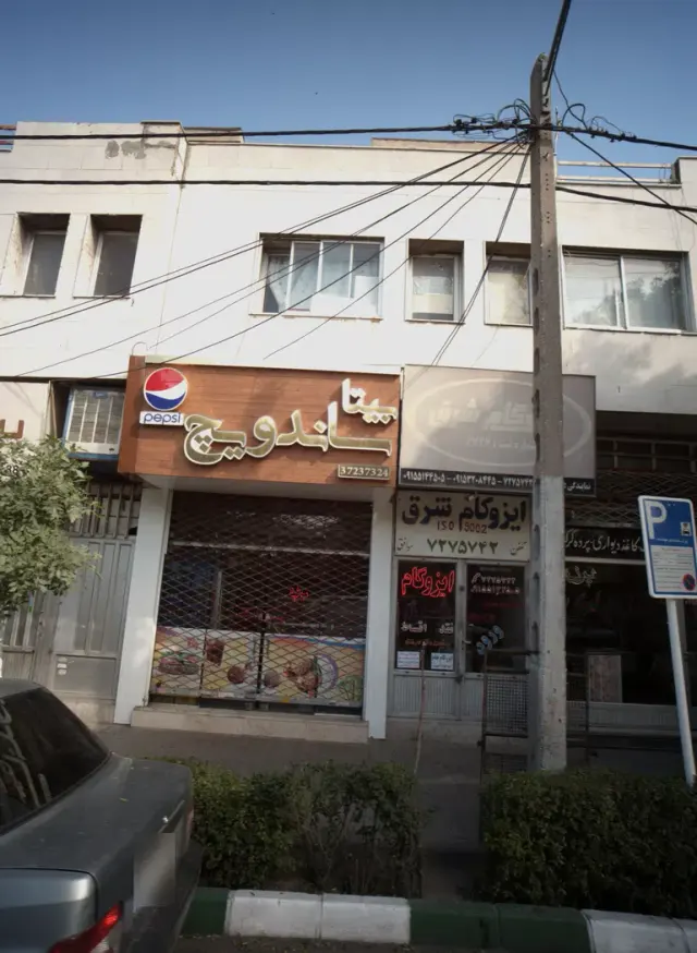 ایزوگام شرق