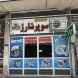 فروش و تعمیرات تخصصی توربوشارژ