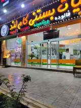 لبنیات بستنی کام لند