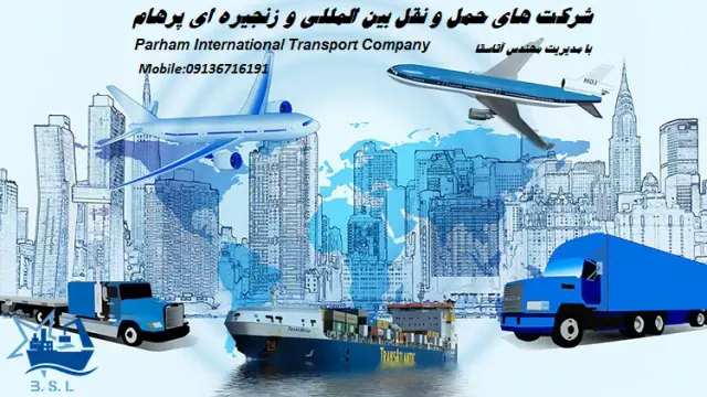باربری پرهام یزد