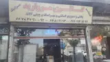 گالری مروارید