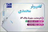موبایل محمدی
