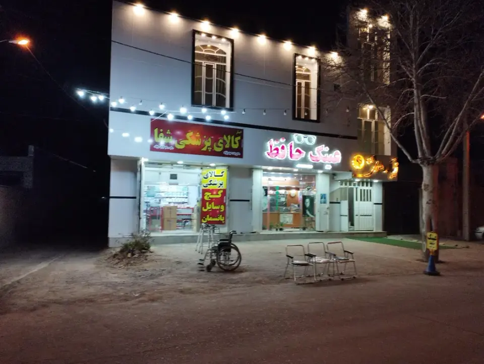 تجهیزات پزشکی