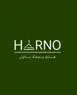 فروشگاه پوشاک هارنو