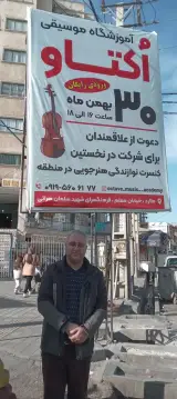 آموزشگاه موسیقی اکتاو