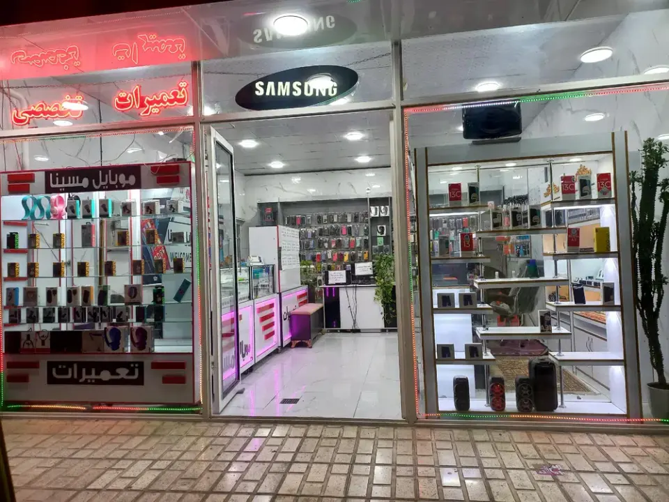 موبایل مسینا
