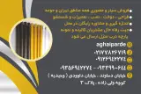 فروشگاه آقای پرده