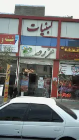 لبنیات مزرعه