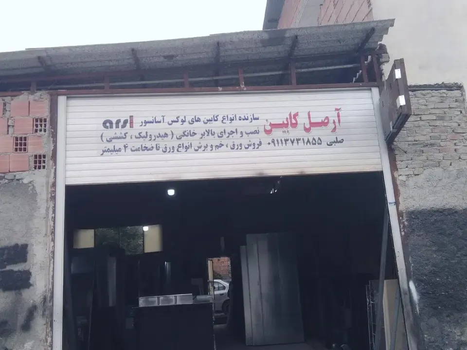 کابین سازی آسانسورآرصل
