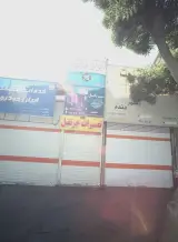 ابزار محمد