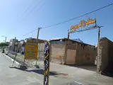 سنگ زاگرس جم