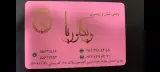 تولید و پخش شال و روسری ویکتوریا