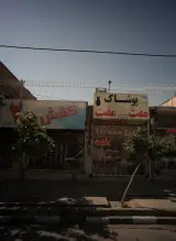 پوشاک گیلدا