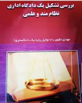 دفتر وکالت مهدی راد