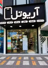 موبایل آریوتل