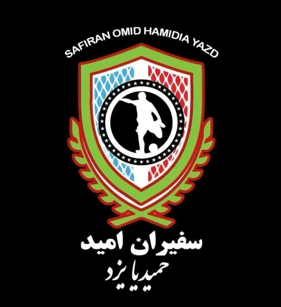 باشگاه ورزشی سفیران امید