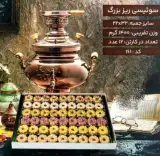 عمده فروشی شیرینی نازگل
