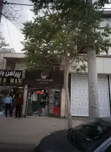 کافه لباس یاس