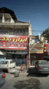 فروشگاه لوازم یدکی مرکزی