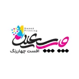 چاپخانه سعید