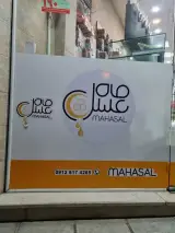 شیرینی سرای ماه عسل