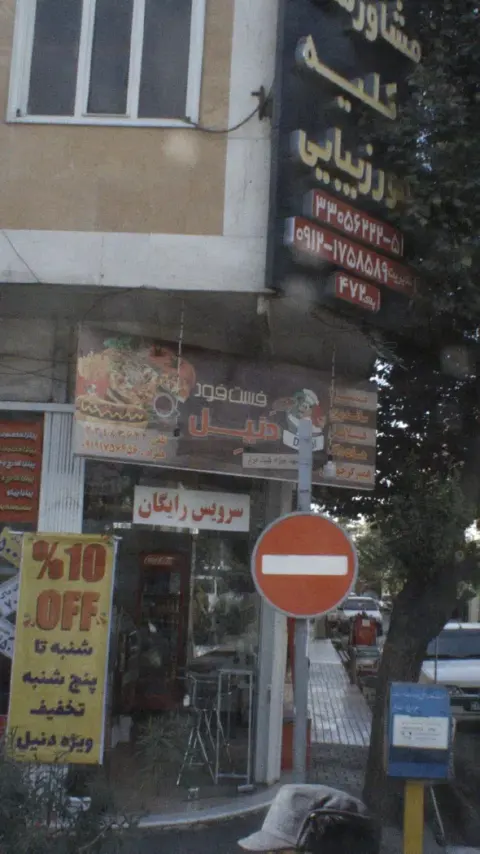 دنیل