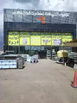 تجهیزات آشپزخانه صنعتی و فروشگاهی متامکس