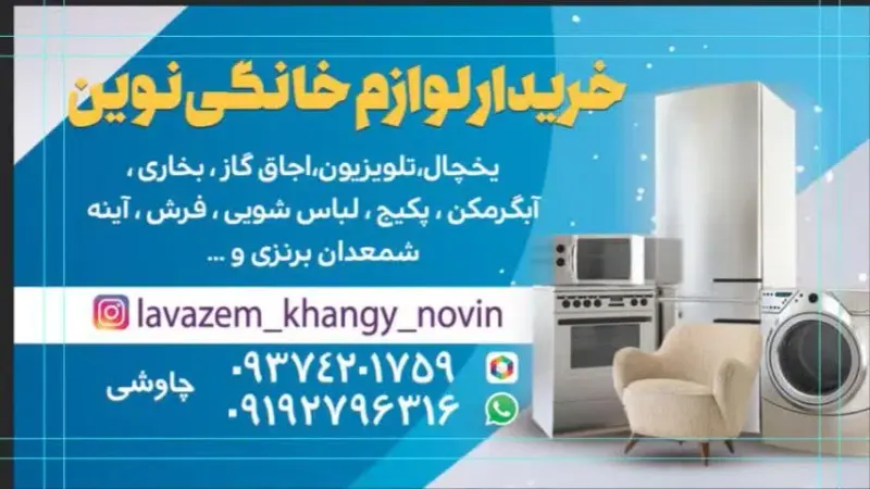 سمساری