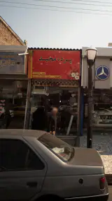 پرده مجید