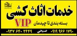 همراه بارصبحی