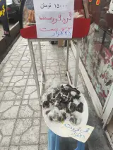قره قروت فروشی عمو رحمت